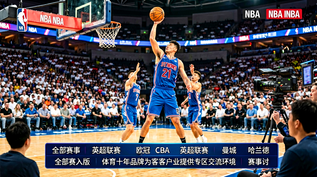 NBA篮球比赛现场，球员突破上篮